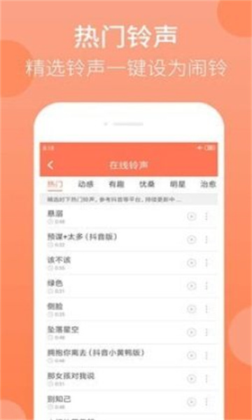 天天早起app下载app安装-天天早起app最新版下载