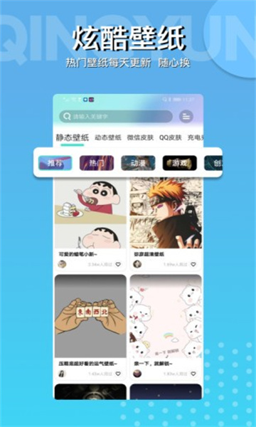 动动壁纸app下载2022最新版-动动壁纸app无广告手机版下载