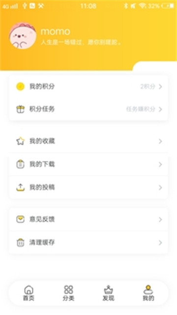 半糖壁纸官网版app下载-半糖壁纸免费版下载安装