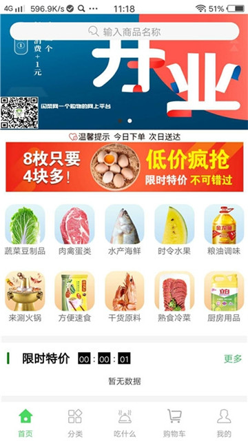 闪菜网下载app安装-闪菜网最新版下载