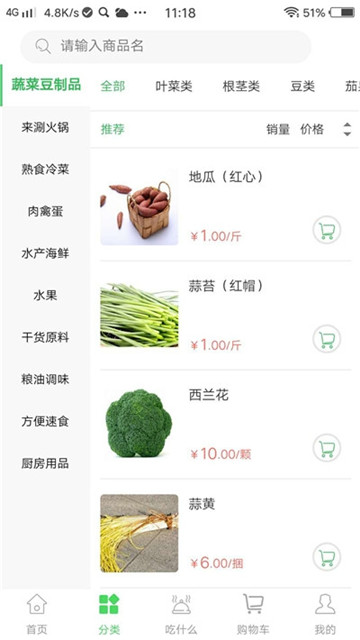 闪菜网下载app安装-闪菜网最新版下载