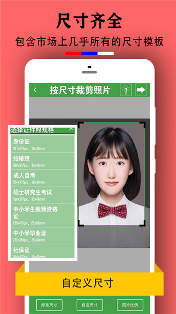 小雨证件照永久免费版下载-小雨证件照下载app安装