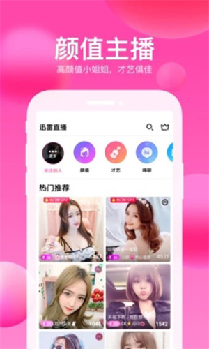 小姐姐直播app最新版手机app下载-小姐姐直播app无广告破解版下载