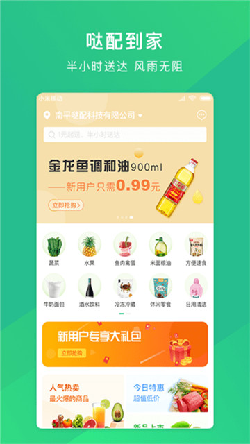 哒配永久免费版下载-哒配下载app安装