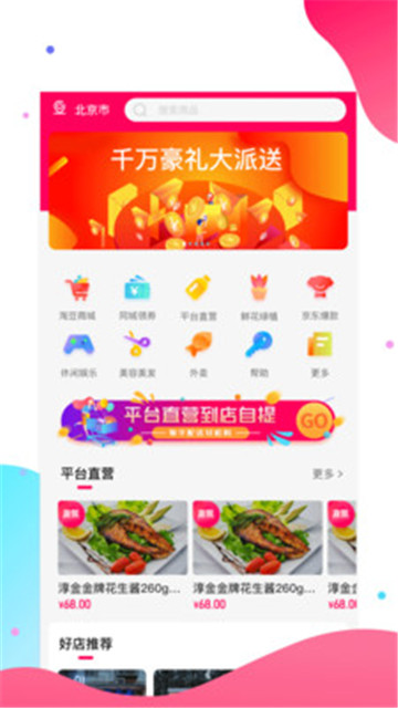 淘多优品无广告版app下载-淘多优品官网版app下载