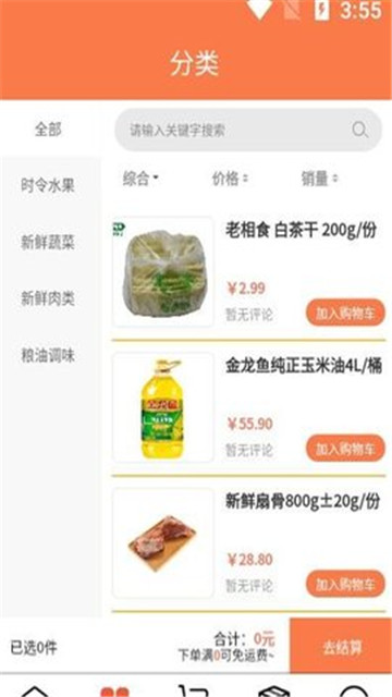 蓝桔优品无广告官网版下载-蓝桔优品免费版下载安装