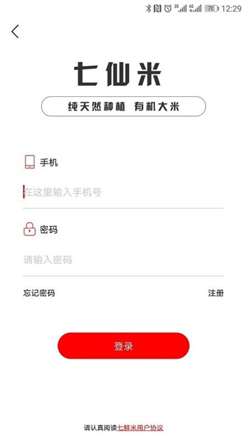 七鲜米无广告版app下载-七鲜米官网版app下载