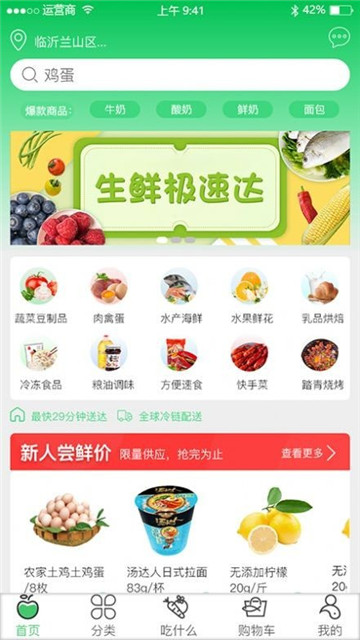 优鲜拼永久免费版下载-优鲜拼下载app安装