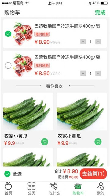 优鲜拼永久免费版下载-优鲜拼下载app安装