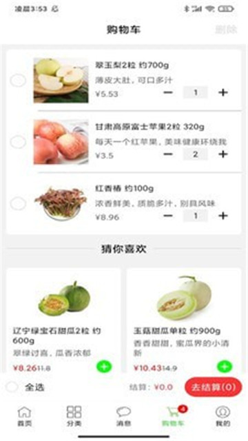 多多菜团下载app安装-多多菜团最新版下载