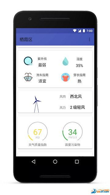 速知天气app最新版下载-速知天气手机清爽版下载