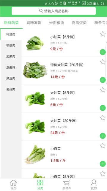 卡拉果蔬最新版手机app下载-卡拉果蔬无广告版下载