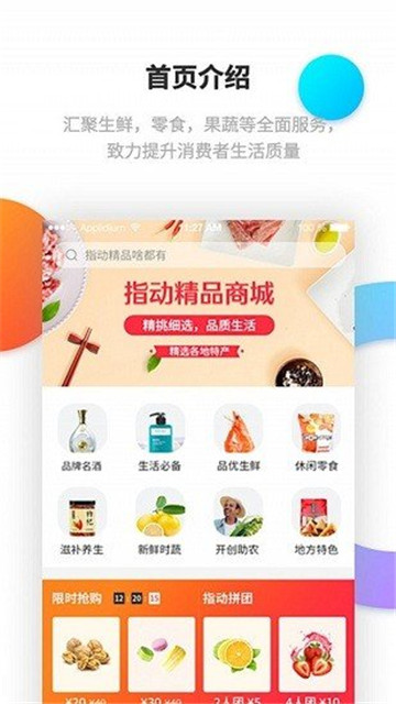 指动精品下载app安装-指动精品最新版下载