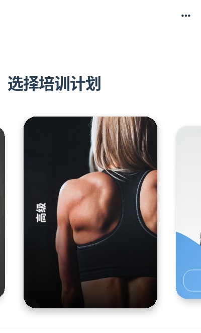 完美姿势身形校正无广告版app下载-完美姿势身形校正官网版app下载