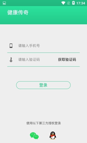 健康传奇app最新版下载-健康传奇手机清爽版下载