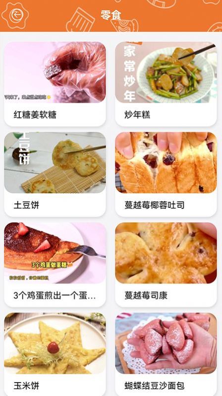 做饭日记下载2022最新版-做饭日记无广告手机版下载