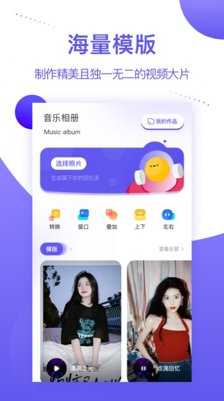 MP音乐相册最新版手机app下载-MP音乐相册无广告版下载