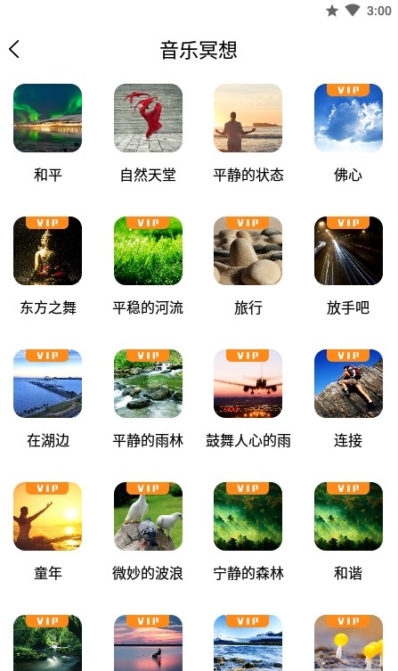 养生大师无广告版app下载-养生大师官网版app下载