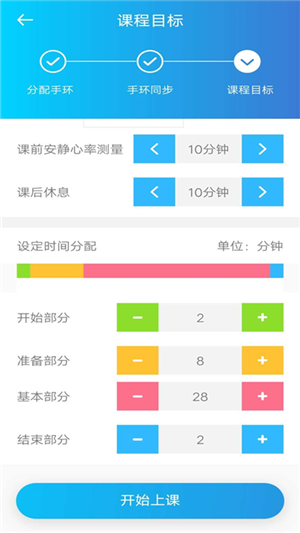 体教助手软件安卓免费版下载-体教助手安卓高级版下载