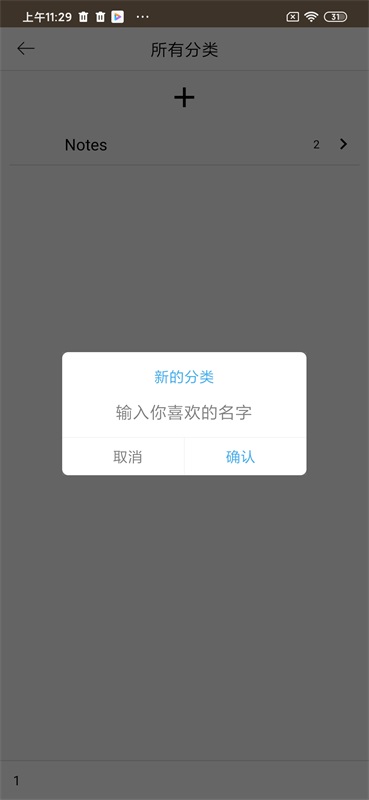 小熊便签官网版app下载-小熊便签免费版下载安装