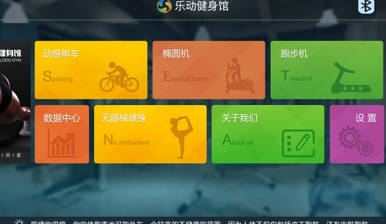 乐动健身馆HD无广告版app下载-乐动健身馆HD官网版app下载