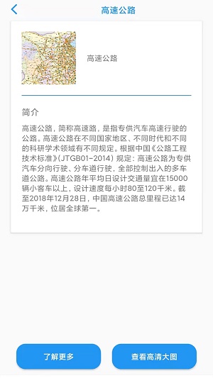 地球街景VR地图软件安卓免费版下载-地球街景VR地图安卓高级版下载