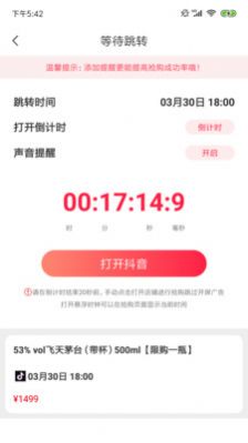 探潮永久免费版下载-探潮下载app安装