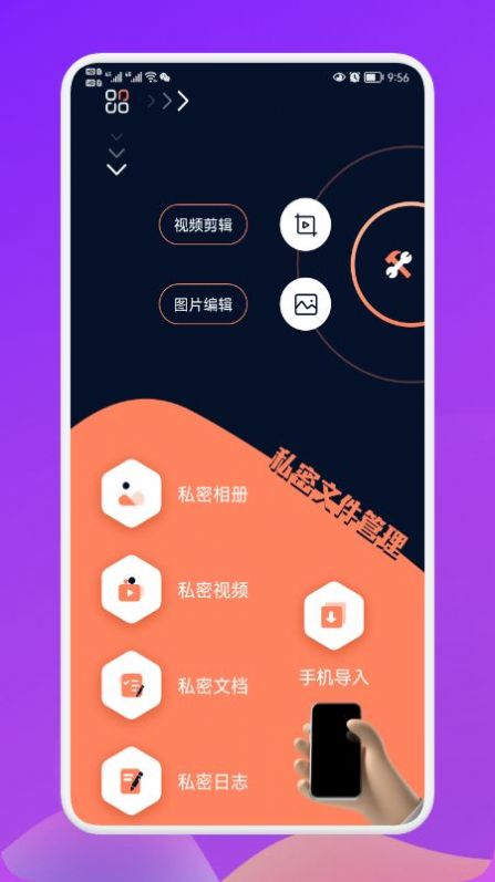 大宝私密相册管理下载app安装-大宝私密相册管理最新版下载