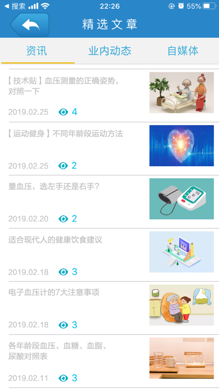 医家医医护版app最新版下载-医家医医护版手机清爽版下载