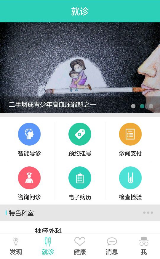 鹿城健康365官网版app下载-鹿城健康365免费版下载安装