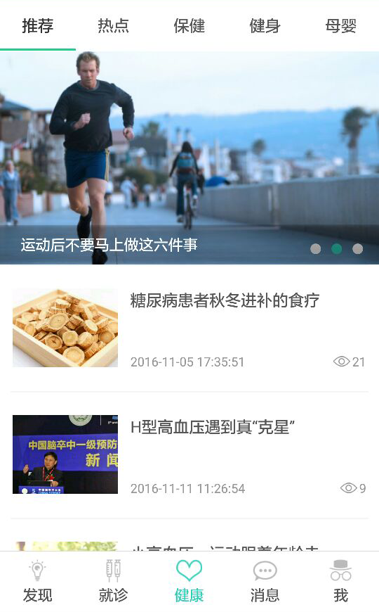 鹿城健康365官网版app下载-鹿城健康365免费版下载安装