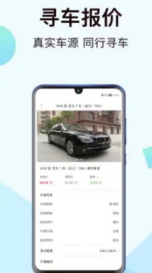 一车新车官网版app下载-一车新车免费版下载安装