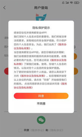 都安全最新版手机app下载-都安全无广告版下载