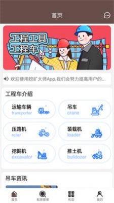 Trx Fortune挖机永久免费版下载-Trx Fortune挖机下载app安装