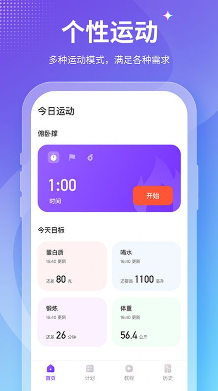 keepfit减肥无广告官网版下载-keepfit减肥免费版下载安装