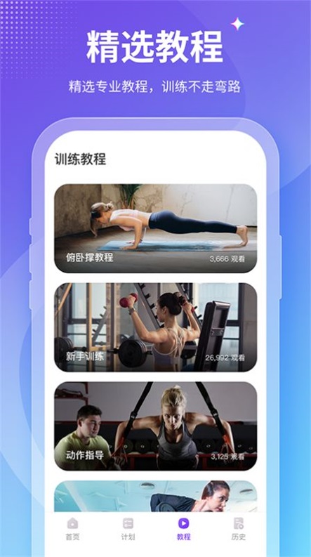 keepfit减肥无广告官网版下载-keepfit减肥免费版下载安装