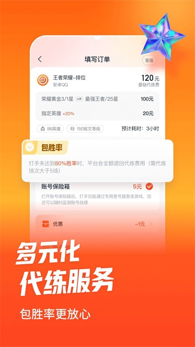 淘代练最新版手机app下载-淘代练无广告版下载