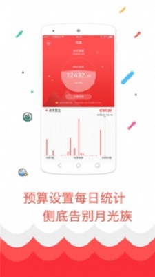 喵财记账官网版app下载-喵财记账免费版下载安装