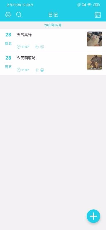 我爱记事通最新版手机app下载-我爱记事通无广告版下载