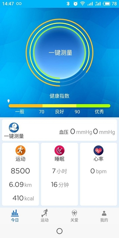 YXDWatchapp最新版下载-YXDWatch手机清爽版下载