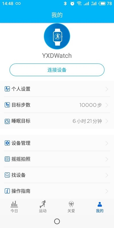 YXDWatchapp最新版下载-YXDWatch手机清爽版下载