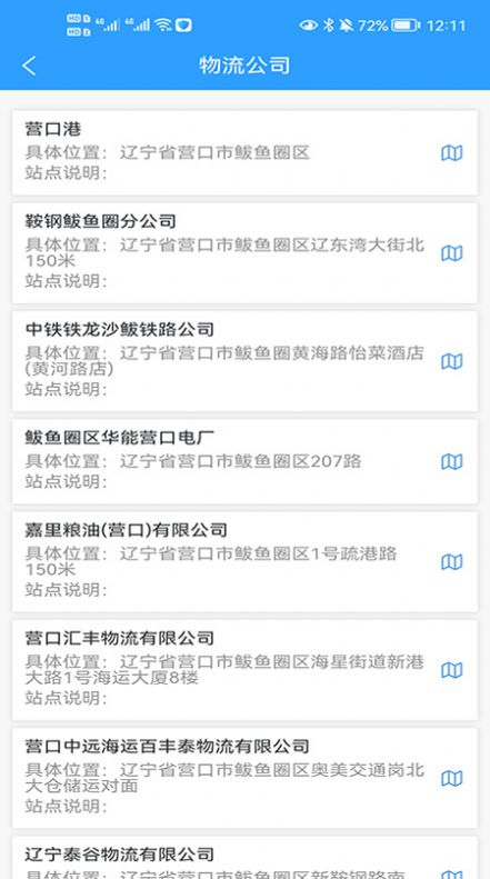 鲅道通司机端下载app安装-鲅道通司机端最新版下载