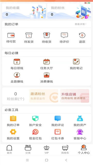 家便利无广告版app下载-家便利官网版app下载