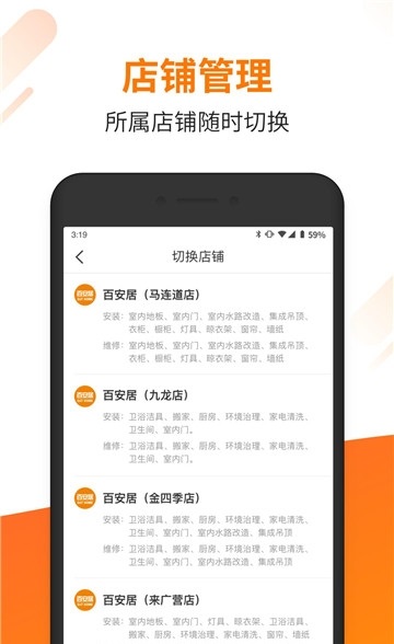 佳到家商家版下载app安装-佳到家商家版最新版下载