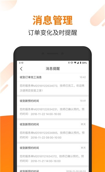 佳到家商家版下载app安装-佳到家商家版最新版下载