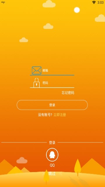 aigo穿戴手表下载app安装-aigo穿戴手表最新版下载