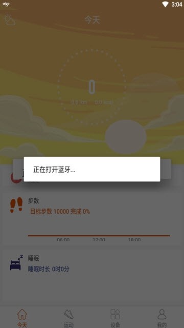 aigo穿戴手表下载app安装-aigo穿戴手表最新版下载