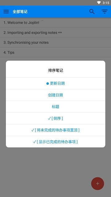 joplin安卓版手机软件下载-joplin无广告版app下载