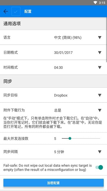 joplin安卓版手机软件下载-joplin无广告版app下载