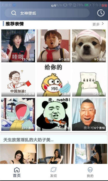 心晴壁纸官网版app下载-心晴壁纸免费版下载安装